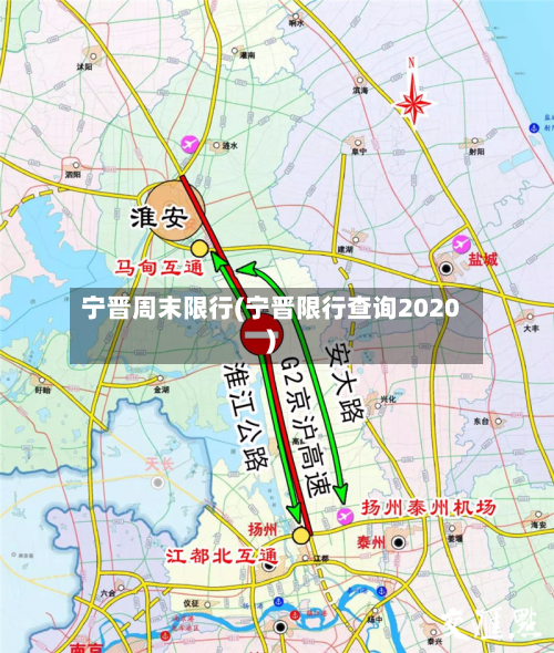 宁晋周末限行(宁晋限行查询2020)-第3张图片