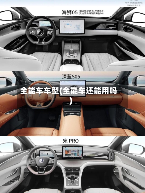 全能车车型(全能车还能用吗)-第3张图片