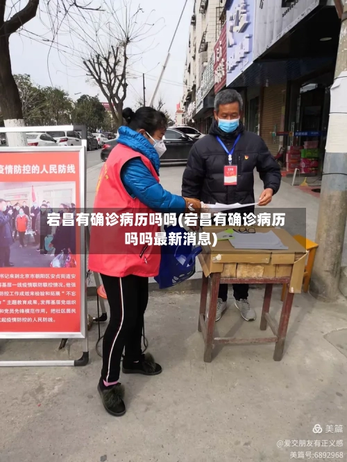 宕昌有确诊病历吗吗(宕昌有确诊病历吗吗最新消息)-第3张图片