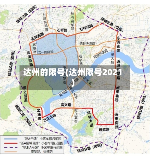 达州的限号(达州限号2021)