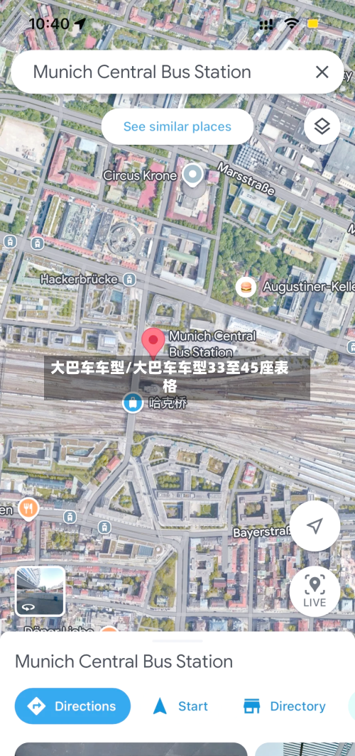 大巴车车型/大巴车车型33至45座表格-第2张图片