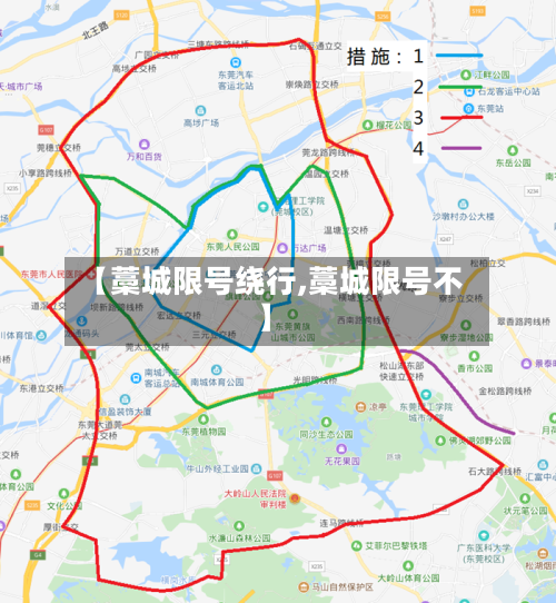 【藁城限号绕行,藁城限号不】