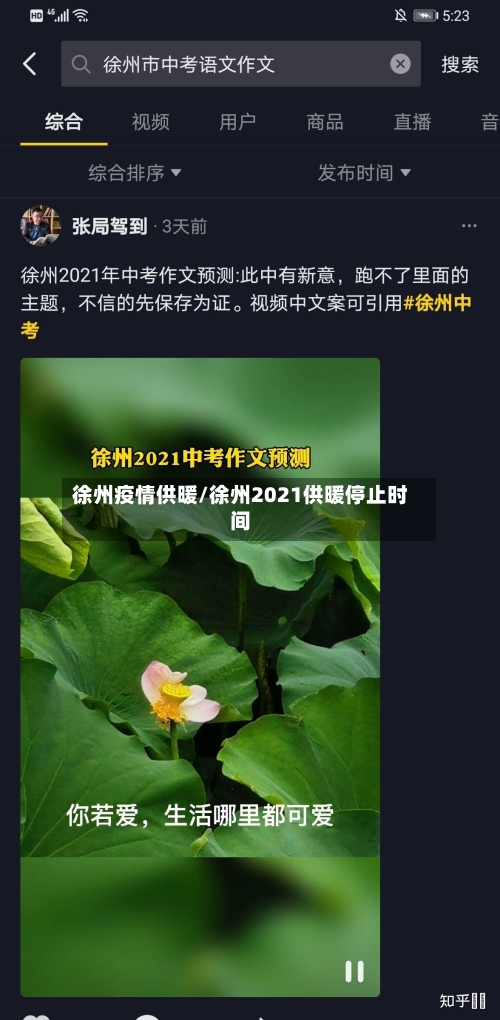 徐州疫情供暖/徐州2021供暖停止时间
