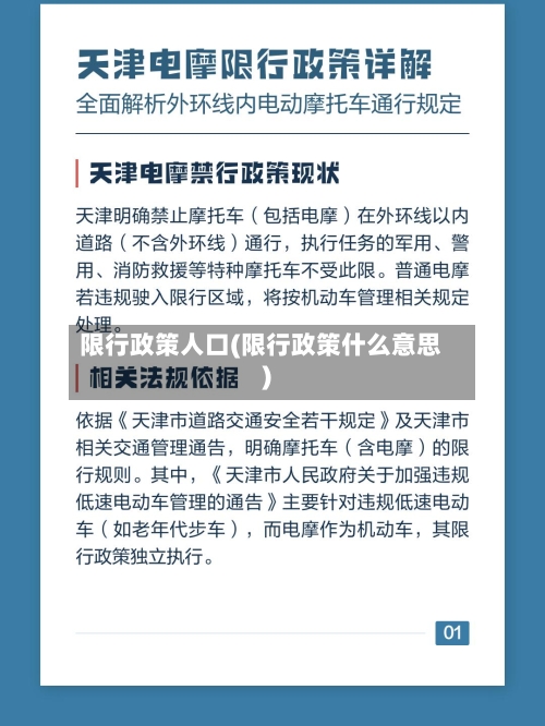 限行政策人口(限行政策什么意思)-第2张图片