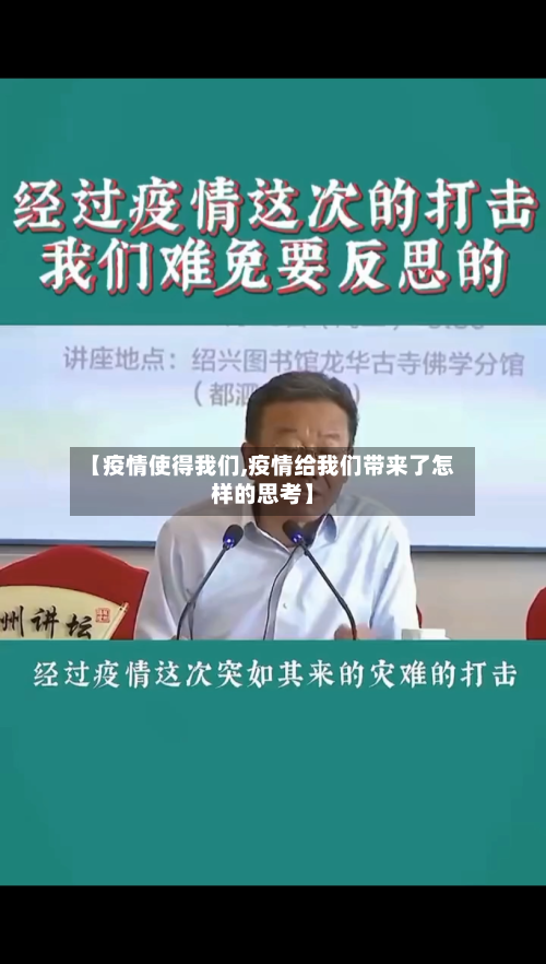 【疫情使得我们,疫情给我们带来了怎样的思考】-第2张图片
